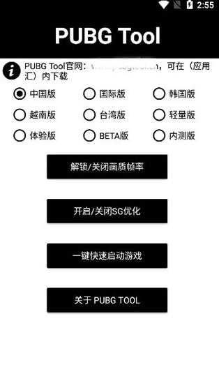画质比例工具箱pubgapp下载