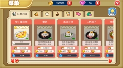 萌娘餐厅2最新版下载