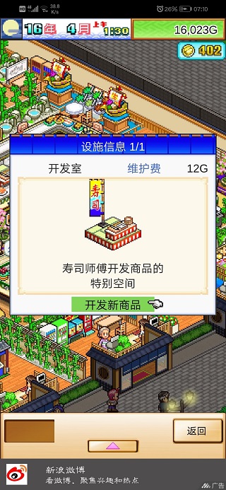 海鲜寿司物语折相思