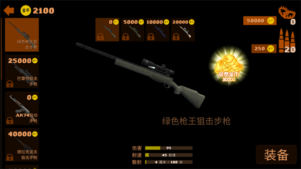 狩猎探险模拟器最新版