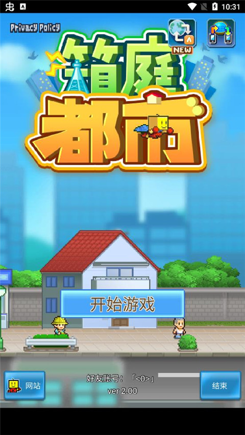 箱庭都市物语安卓版手游下载