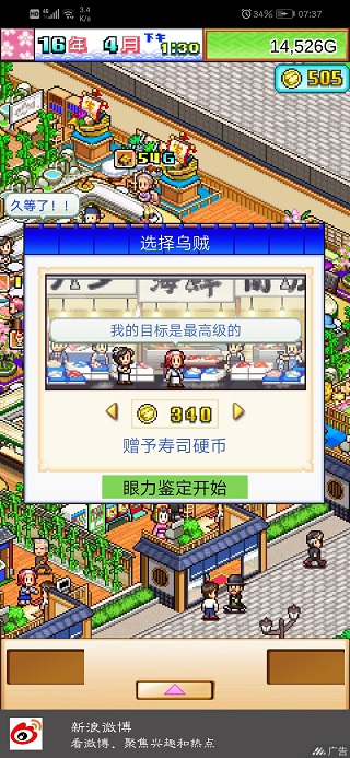 海鲜寿司物语折相思