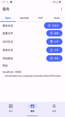 wstoolbox官方正版下载