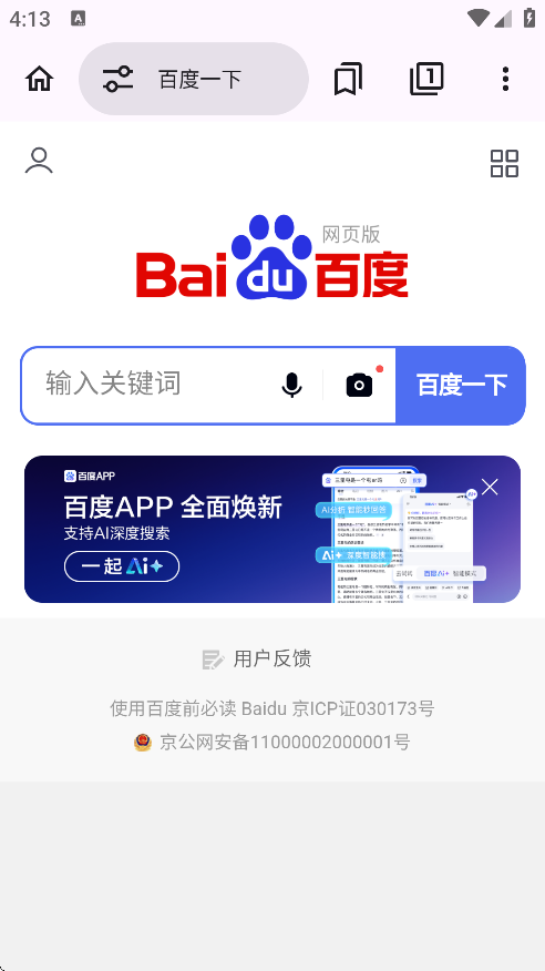 EX浏览器官方版下载