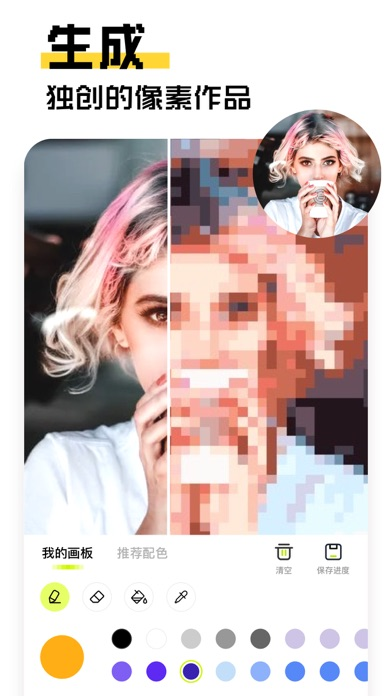 像素创作家app安卓版下载