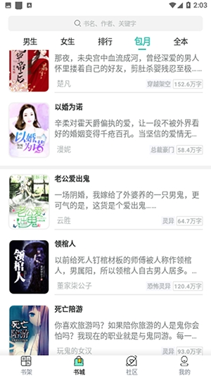 青竹小说app官方正版下载