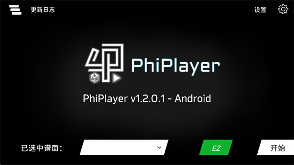 phiplayer安卓版免费下载