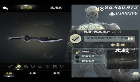 无尽之剑3手机版