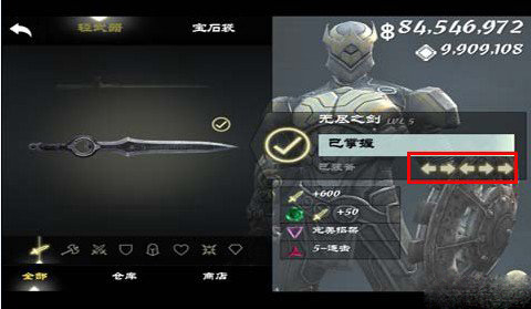 无尽之剑3手机版