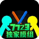 火柴人至高对决汉化模组版