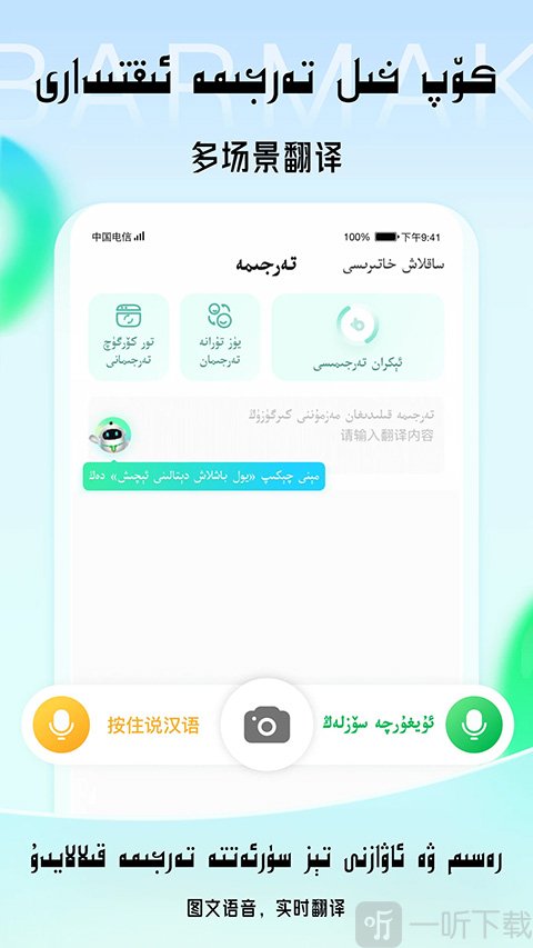 BARMAK输入法最新版