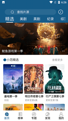 美剧天堂 1.14 