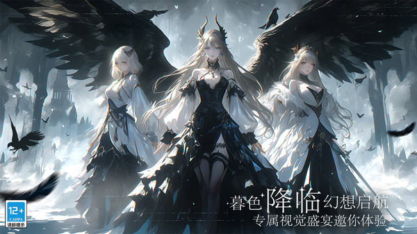 永暮幻想安装包下载