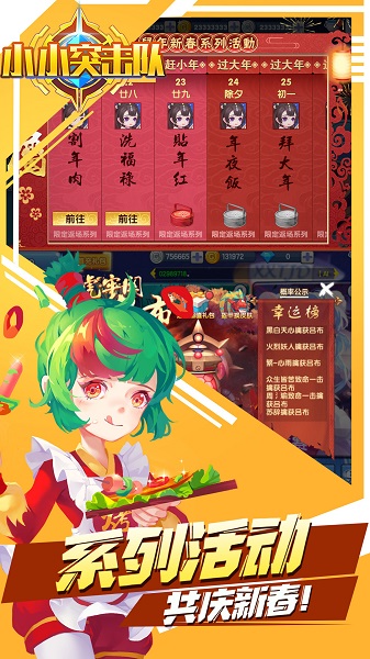 小小突击队vivo版手机下载