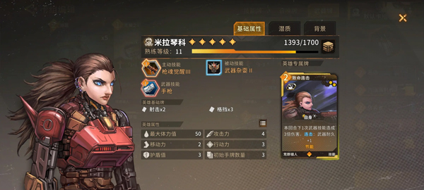 火种协定安卓版最新下载