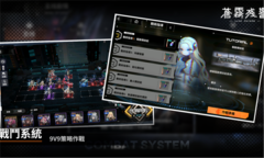 苍雾残响繁中版安装包下载