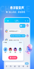 多啦变声器免费版V1.9.2下载