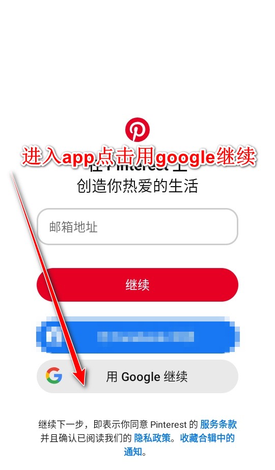 Pinterest素材分享官网版下载
