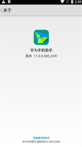 HiSuite安卓版