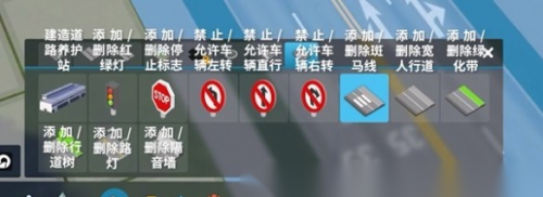 都市天际线2手机版