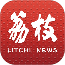 荔枝新闻最新版