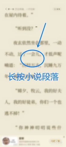 全免小说版 2.6.3 安卓版