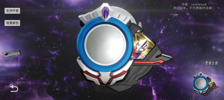 欧布圆环模拟器自制版2026下载