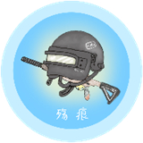 殇痕画质助手卡密