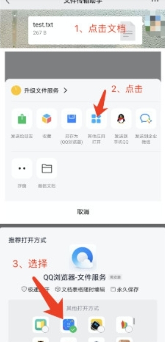 挑战答题助手读屏搜题