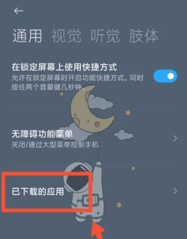 挑战答题助手读屏搜题
