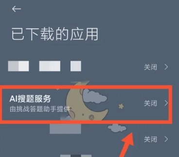 挑战答题助手读屏搜题