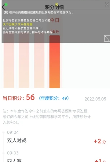 挑战答题助手读屏搜题