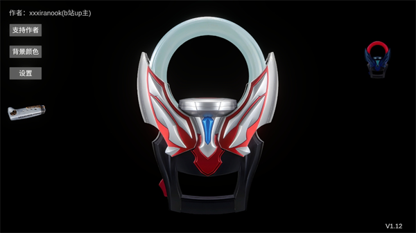 欧布圆环模拟器自制版2026下载