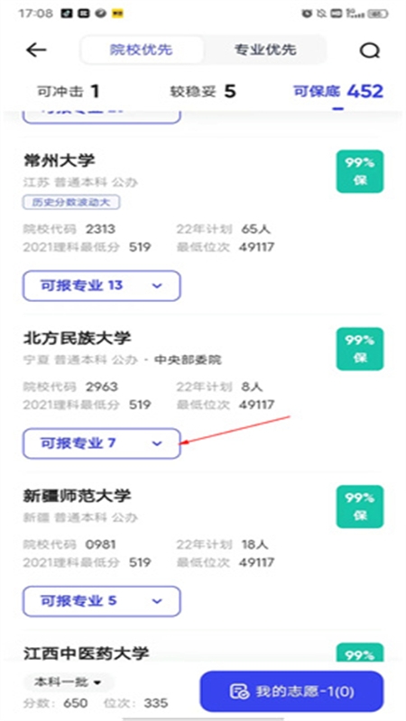 夸克高考志愿填报助手