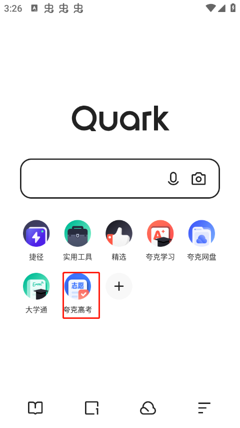 夸克高考志愿填报助手