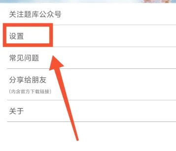 挑战答题助手读屏搜题