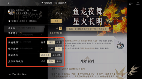 云燕云十六声