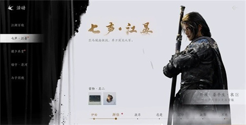 云燕云十六声