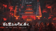 云燕云十六声官服