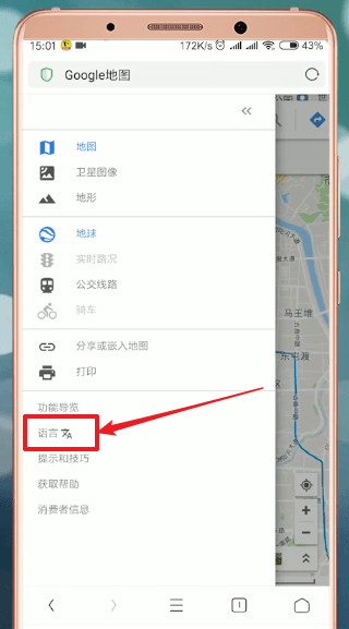 Google地图高清卫星地图安卓版下载