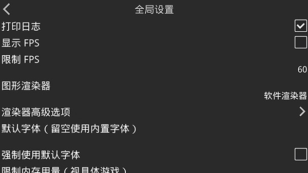 吉里吉里模拟器2安卓版V1.0下载