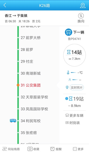 水城通e行图片