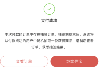 梦幻藏宝阁怎么抽签
