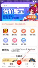 梦幻藏宝阁怎么出售东西