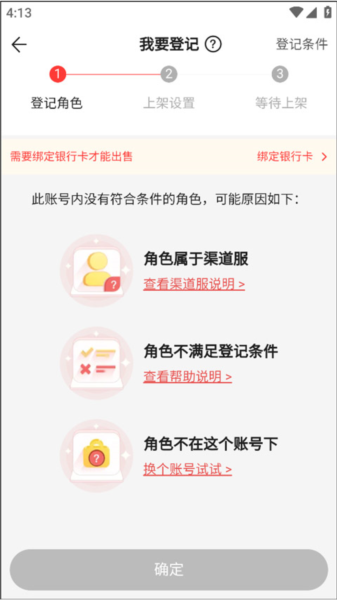 梦幻藏宝阁怎么出售东西