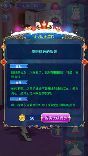 叶罗丽精灵梦无限内购版新手指南2