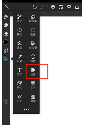 动画制作教程图片1