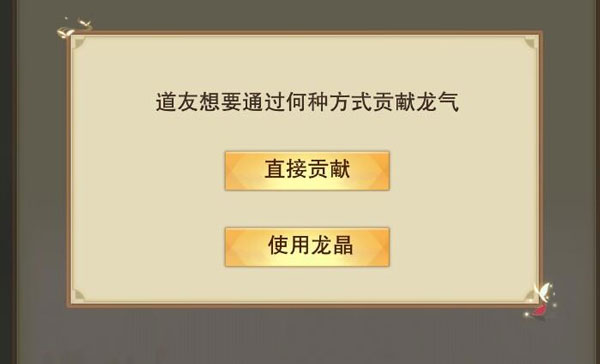 想不想修真腾讯版截图9