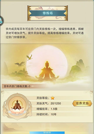 想不想修真腾讯版截图11