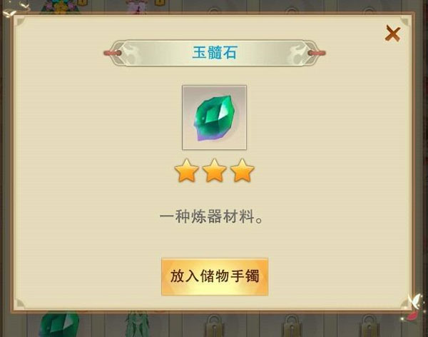 想不想修真腾讯版截图18
